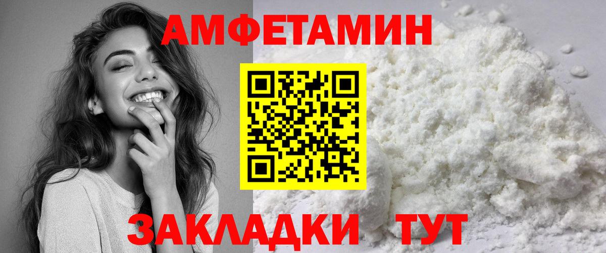 АМФ VHQ Стерлитамак