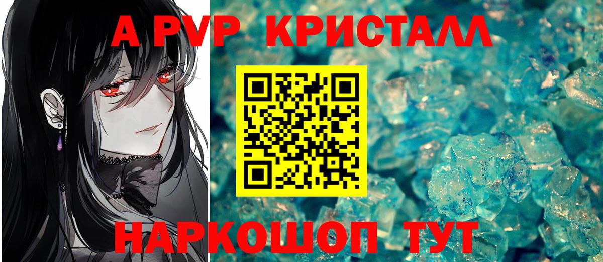Alpha-PVP Crystall  Вход с VPN  Стерлитамак  Alfa_PVP кристаллы  Альфа ПВП кристаллы 