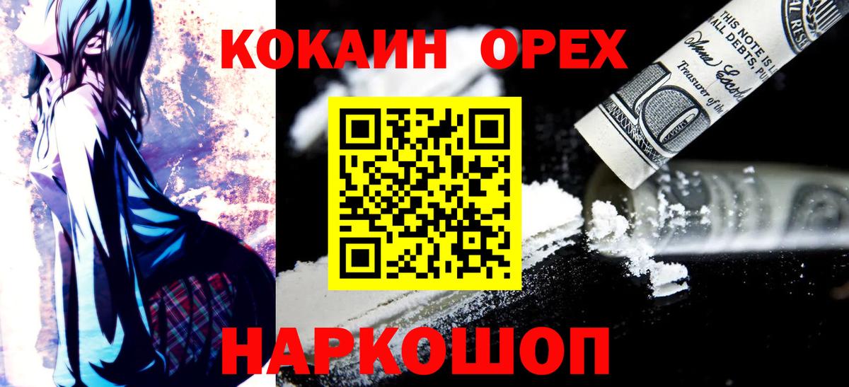 закладки  Вход с VPN  COCAIN  Cocaine 97%  Стерлитамак  КОКАИН Columbia 
