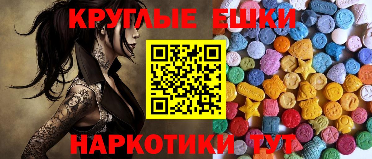 Ecstasy  мориарти как зайти  Вход с VPN  ЭКСТАЗИ mix  Стерлитамак  ЭКСТАЗИ таблы 