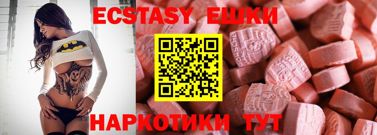 Экстази диски Стерлитамак