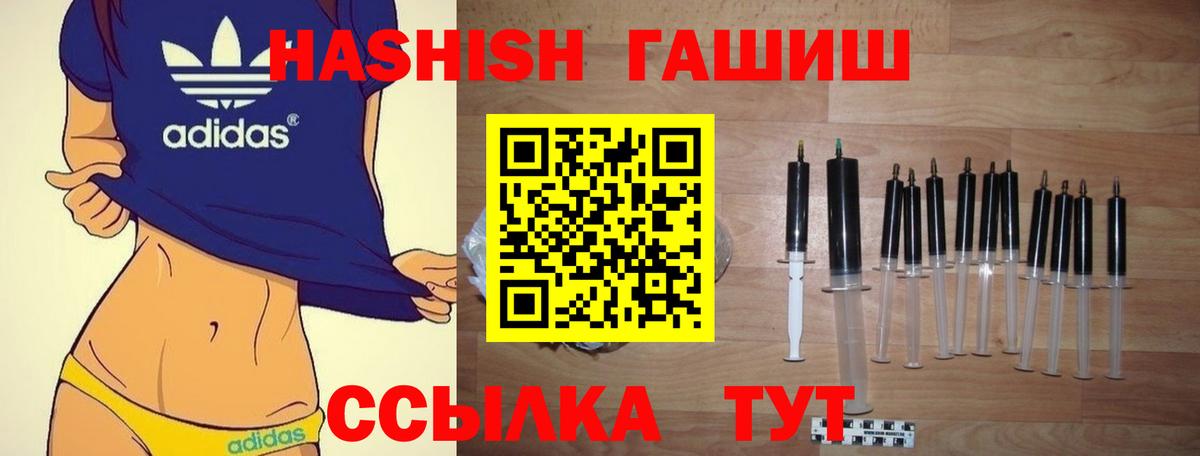 Стерлитамак  ГАШ гашик  ГАШ гарик  Вход с VPN 