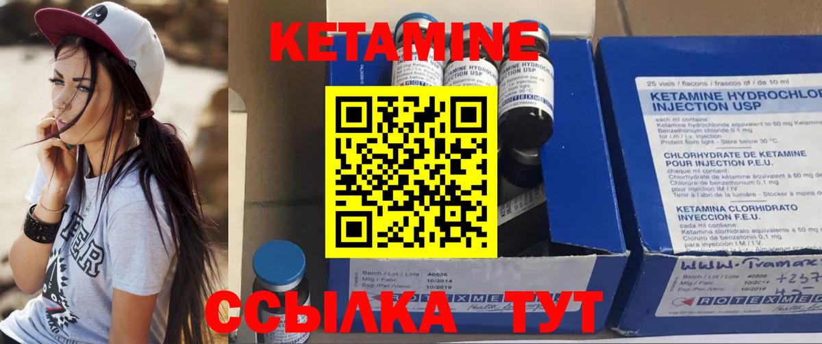 Кетамин VHQ  КЕТАМИН ketamine  Стерлитамак  Вход с VPN 