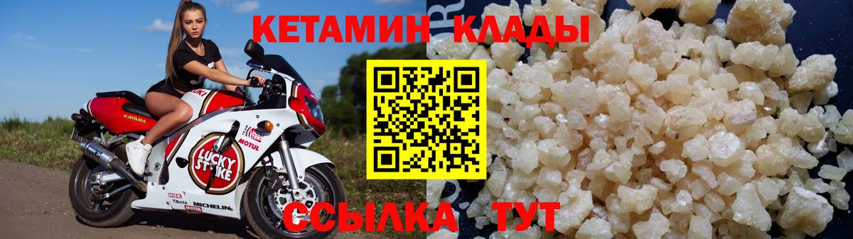 Кетамин VHQ Стерлитамак