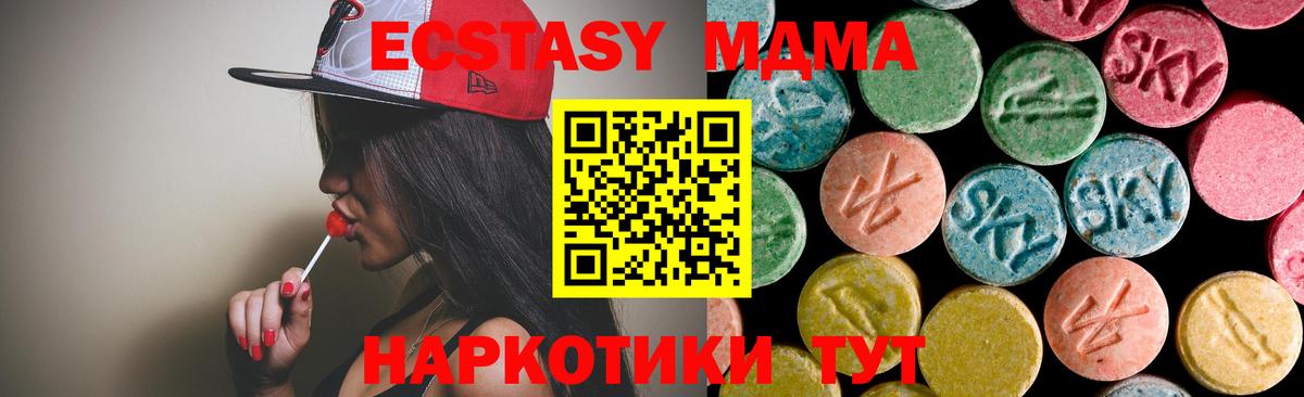 МДМА VHQ  Вход с VPN  Стерлитамак 
