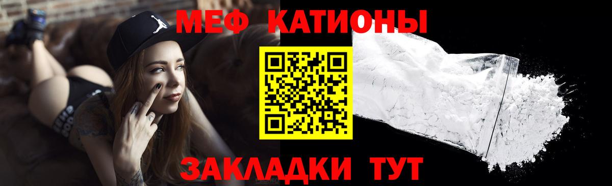 Мефедрон 4 MMC  Меф 4 MMC  МЕФ  Вход с VPN  Стерлитамак 