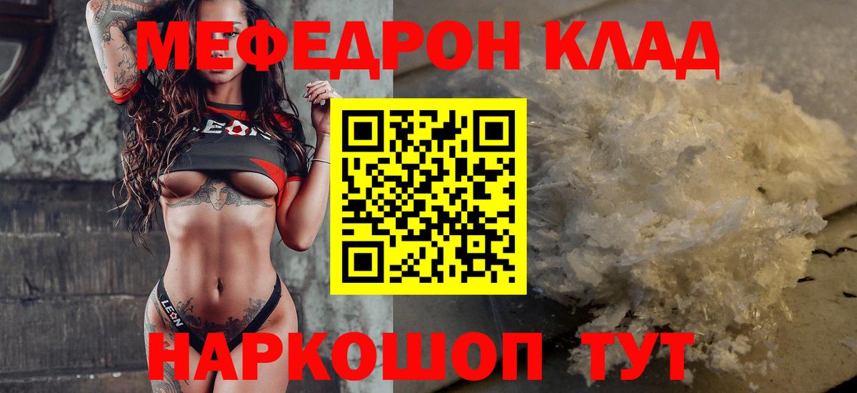 МЕФ Стерлитамак