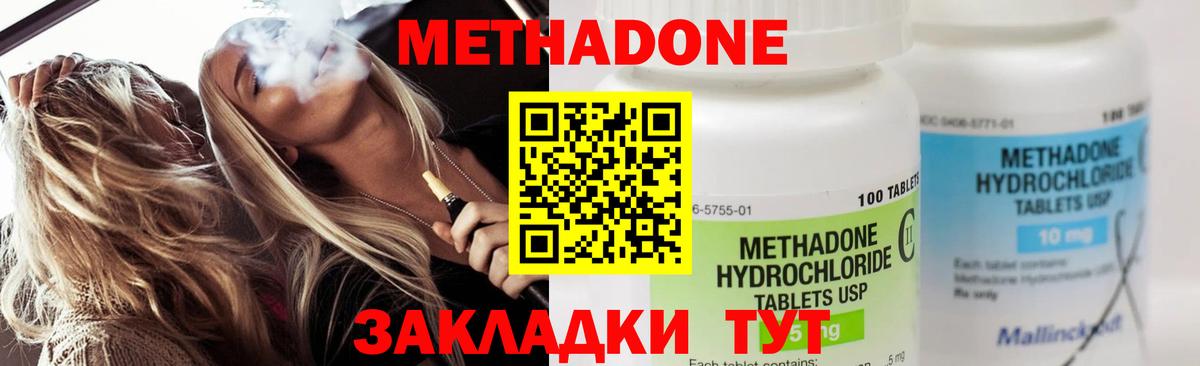 Метадон мёд  Вход с VPN  Стерлитамак 