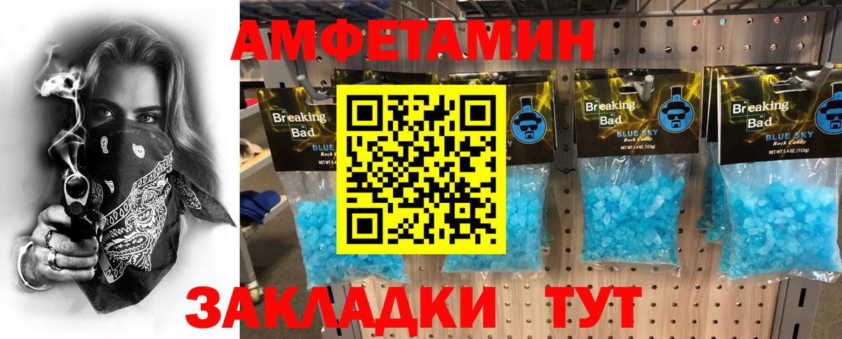 МЕТАМФЕТАМИН Methamphetamine Стерлитамак