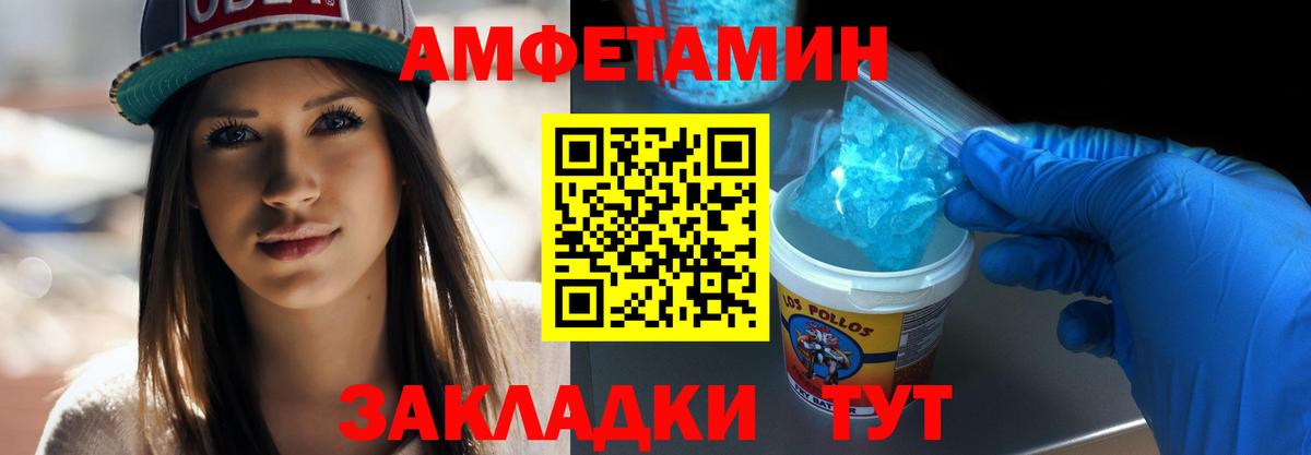 Стерлитамак  Первитин мет  Вход с VPN 