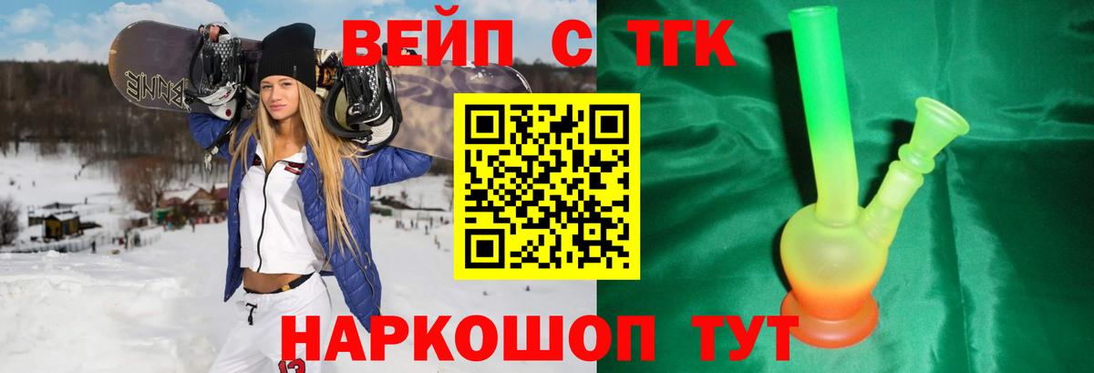 ТГК концентрат Стерлитамак