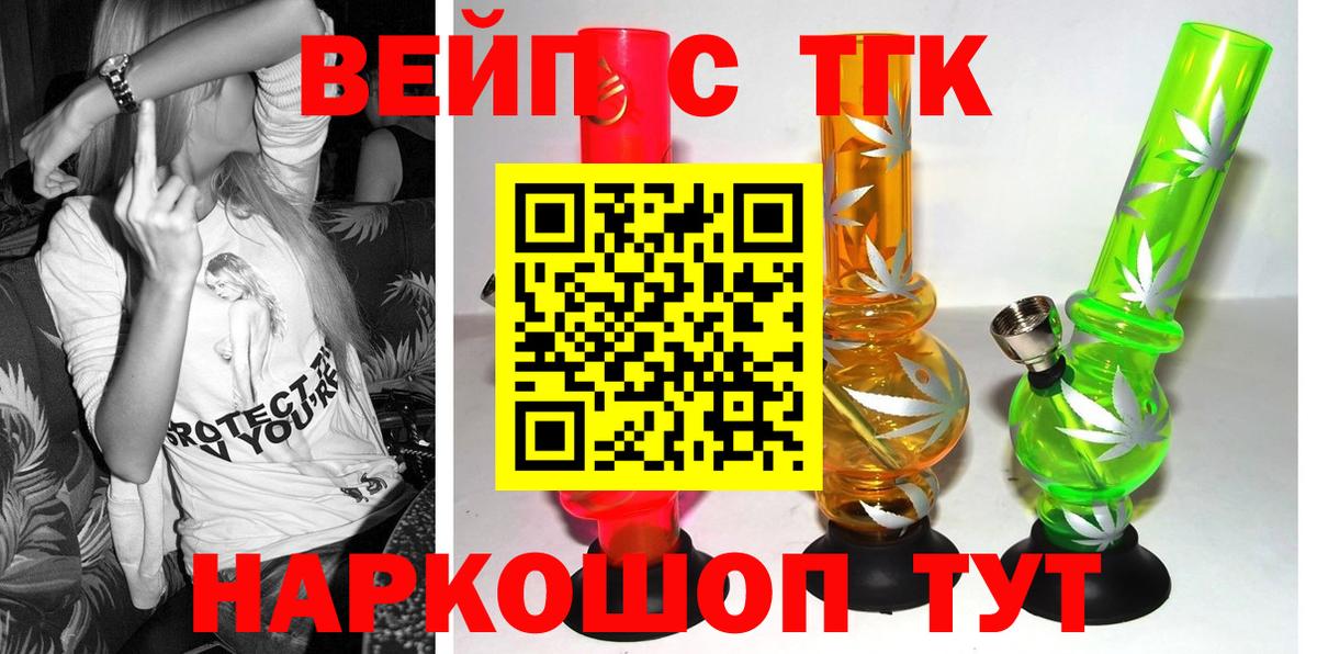 Дистиллят ТГК THC oil  OMG как войти  Стерлитамак  ТГК вейп с тгк  Вход с VPN 